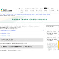 贷款型奖学金(紧急发放·应急发放)