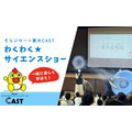 激动人心★科学秀
