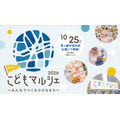 2026年千贺崎儿童集市