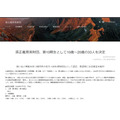 确定了10岁至20岁的33名学员作为第10期学员