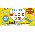 不拘一格的小朋友们快来吧!探索兴趣!“推”事实验室2026