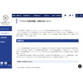 关于“耳机不符合标准处理”的申请方法