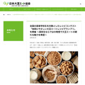 举办“环保大豆肉食谱大赛”