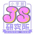 小学館JS研究所