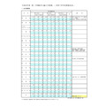 令和8年度 第二学期转学及插班招生:按学科、年级划分的招生情况,全日制汇总