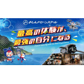 2026年夏季学生无人机集训营
