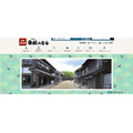 千叶县立房总之村