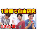 1小时自由研究 YouTube缩略图