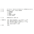 2026年度面向小学生的学校参观活动概要