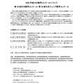 日本数学竞赛报名细则