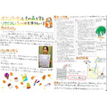 2024年最優秀作品(作者:京都府 小学5年生)