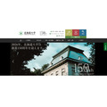 北海道大学