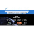 日本宇宙航空研究开发机构