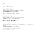 JAXA调布航空航天中心2026年暑期活动(日程)