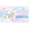 《角落小精灵》水族馆×大洗水族馆