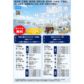 9个都、县、市可持续能源之旅(宣传单)