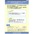 关于令和9年度福井县立高中招生选拔引入数字化评分事宜