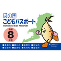 “那个国”儿童护照