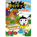 “抓住它!理科达曼”×国立科学博物馆 大家都迷上了国立科学博物馆!篇