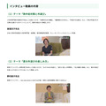 “夏季儿童户外活动”专家访谈篇