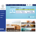 大学入学考试中心