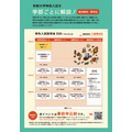 京都大学特色入試説明会2026