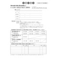 爱知·名古屋 战争资料馆 暑假特别活动宣传单