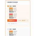 已更新至2027年度最新入学考试日程