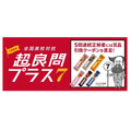 Z会监修 全国高中对抗赛 超优质题集Plus7 时光旅行篇