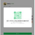 LINE账号“超良题练习”注册页面