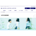 大学录取情况