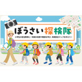 小学生防灾探险队地图设计大赛