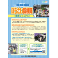 实施手册