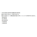 2028年度县立高中招生名额调整计划