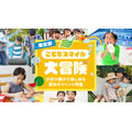 东京都儿童微笑大冒险