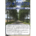 学校介绍手册 封面