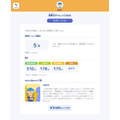 结果快报的示意图
