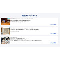 “走吧,科学!”私立学校博览会 2026