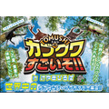 TOMUSHI的甲虫和锹甲虫太厉害了!!——在榉树广场