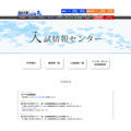 招生信息中心