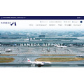羽田空港