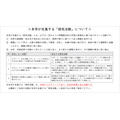 关西学院大学探究评估型入学考试<关于本校所定义的“探究活动”>/摘自《探究评估型入学考试细则》