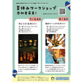 姆明谷主题公园“儿童支持活动”工作坊招募参与者