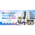“文艺复兴丰田高中”计划于2026年9月扩建并迁址