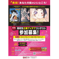 第三届高中生宣传创意大赛