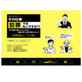 东京都“防范特殊诈骗特设网站”