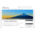 重田教育基金会