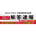 2026年司法考试预备考试简答题考试答案速报