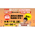 第三弹《让语文成为暑假的得分点!彻底攻克小说与汉文的难题!》