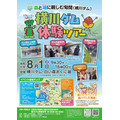 横川水库体验之旅